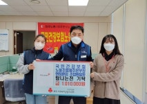 국민건강보험노동조합 제주본부, 탐나는전 101만원 기탁