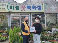 미림꽃백화점 적십자 희망나눔 명패 달기 동참