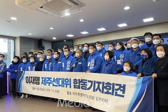 대선 D-1, 민주당 제주 