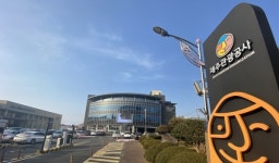 제주관광공사, 개인정보 관리 수준 8년 연속 양호