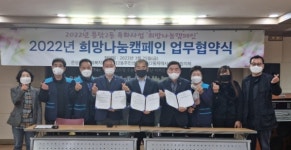 은성종합사회복지관-용담2동주민센터-용담2동지역사회보장협의체, 업무협약 체결