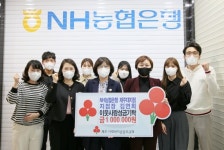 NH농협은행 제주대지점 김연희 지점장, 이웃사랑 성금 기부