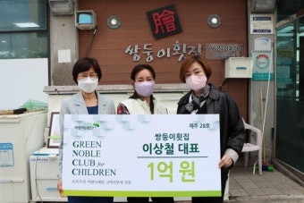 서귀포쌍둥이횟집 이상철 대표, 그린노블클럽 제주 28호 회원 가입
