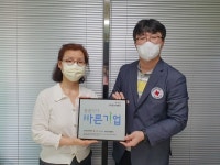 한성이엔지 씀씀이가 바른기업 143호 동참