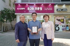 제주사랑의열매, 유재선 ㈜해피넷 대표에 사회복지공동모금회 회장 표창 전달