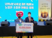 남원농협, 하나로마트 공익기금 1,000만원 기탁