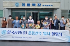 한국공항㈜, 제주지역 장애인 운동선수 4명 채용