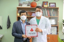 서귀포열린병원, 사랑나눔병원 가입
