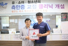 삼성정형외과의원, 사랑나눔병원 가입