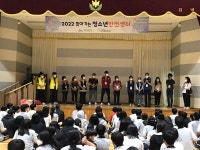 청소년들의 안전은 우리가 지킨다