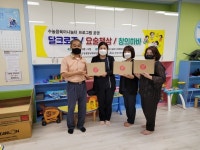 은성종합사회복지관, 가정에서 진행할 수 있는 놀이 키트 무상 지원