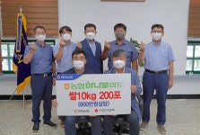위미농협, 하나로마트 공익기금으로 마련한 쌀 2,000kg 기탁