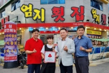 엄지횟집, 나눔으로 함께하는 착한가게 가입