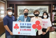 진흥기업(주), 재일제주인 1세대 돕기 성금 300만원 기탁