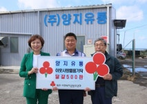 ㈜양지유통, 추석맞이 달걀 500판 기탁