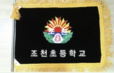 제주 항일운동 중심 조천 학교 상징에 욱일기 형상?