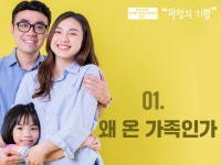 가정문식성, 문해력의 씨앗 - 온가족 맛있는 책 읽기 2