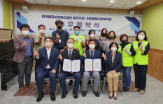 아라종합사회복지관-법무보호복지공단 제주지부, 업무협약