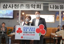 한양관양꼬치 장혜원 대표, 이웃사랑 성금 100만원 기탁