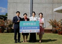 본태박물관, 소아암 환아 위해 4천만원 기탁