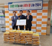 에이치케이엘종합통상 | 경제통상진흥원-농협제주기업지원센터점, 아라종합사회복지관에 쌀 나눔