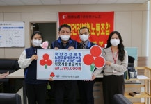 국민건강보험노동조합 제주본부 조합원 일동, 이웃사랑 성금 기탁