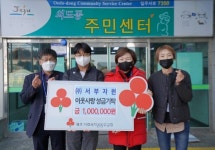 ㈜서부자원, 이웃사랑 성금 100만원 기탁