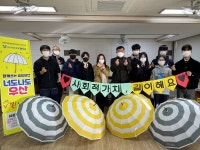 사회적경제활성화제주네트워크, 너도나도 우산 함께쓰기 남원중학교와 협약