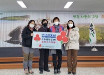 (사)한국생활개선 제주시연합회 조천읍협의회, 이웃사랑 성금 기탁