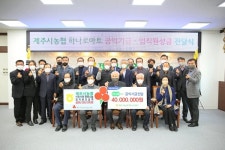 제주시농협, 하나로마트 공익기금과 임직원 성금 전달