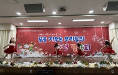 은성종합사회복지관, 2022 꿈을 키우는 우리들의 발표회