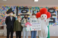 흥산초등학교 전학년, 희망 나눔 바자회 수익금 기탁