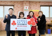 내고향해장국 고경숙 대표, 500만원 상당 가전‧가구 기탁