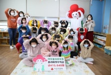 아이빌어린이집, 플리마켓 수익금 기부