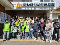 아라종합사회복지관, 임대아파트 주거환경개선 사업