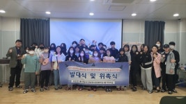 중문청소년문화의집, 청소년운영위원회&동아리연합 발대식 개최