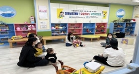 은성종합사회복지관, 수눌음육아나눔터 12호점 프로그램 진행