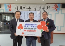 세원종합건설(주), 500만원 상당 탐나는전 기부