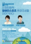 국내 유일의 재활학 박사 부부 이야기를 들어요