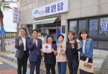 해원담, 나눔으로 함께하는 착한가게 가입