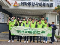 아라종합사회복지관, 장애가구 주거환경개선사업