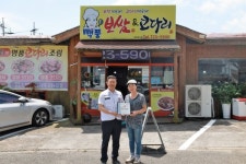 빽풍식당, 적십자 희망나눔 명패달기 동참