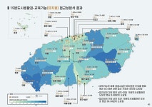 어린이집 가는데 제주시 5분, 표선 66분 ... 격차 해소 어떻게?