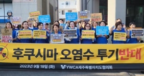YWCA제주특별자치도협의회, RE100 워크샵 개최
