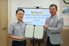 민원 일으키는 가축분뇨 우리가 잡겠습니다