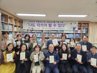 월두새마을작은도서관, 나도 작가가 될 수 있다 출판 기념회