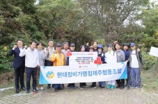 현대정비가맹점제주협동조합, 플로깅활동과 함께 장학금 기탁