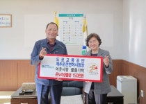도로교통공단 제주운전면허시험장, 온누리상품권 150만원 기탁