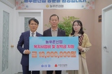 늘푸른신협, 복지사업비 및 장학금 1천만원 기탁