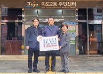 유니코안경 홍승지 대표, 이웃사랑 성금 100만원 기탁